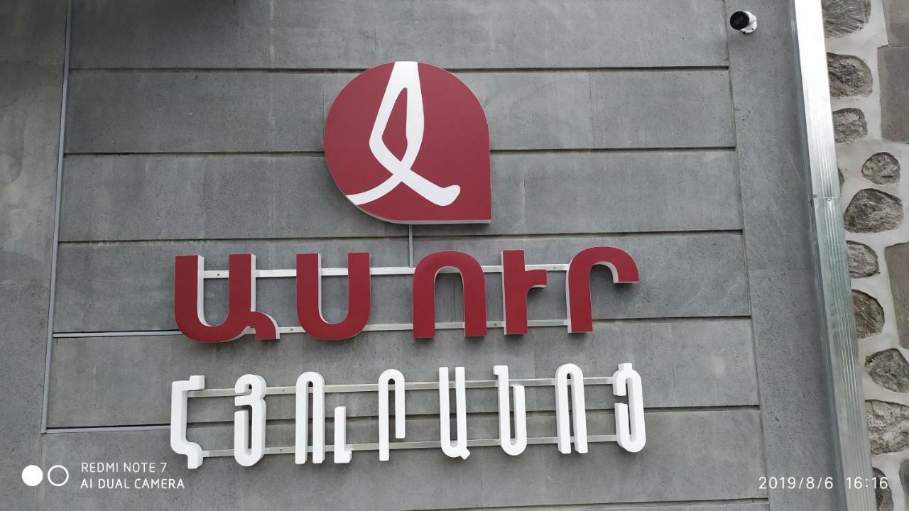 Asour Hotel Gorisz Kültér fotó
